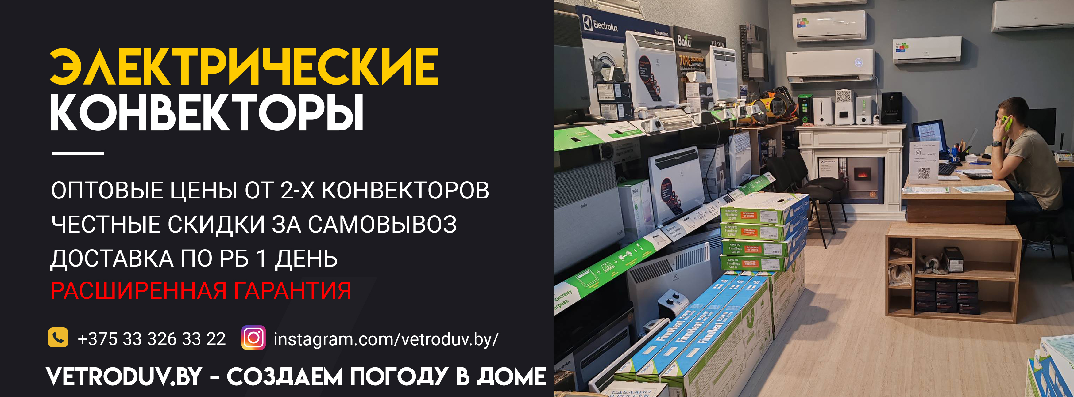 Конвекторные обогреватели - фото, отзывы, характеристики в  интернет-магазине ВЕТРОДУВ БАЙ | Купить в Минске, Бресте, Гомеле, Гродно,  Могилеве, Витебске.